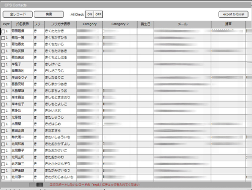 address_list_ex2.jpg