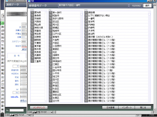 address_zip2.jpg