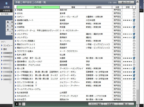 book_list2.jpg