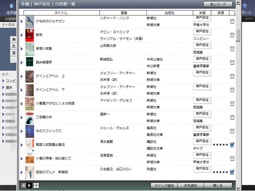 book_list_k2.jpg