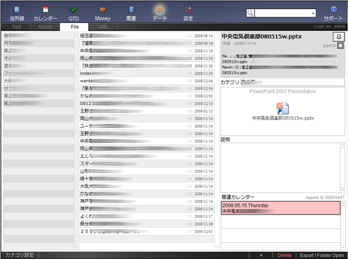 data_file_list2.jpg