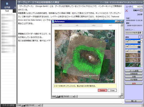 data_text_file2.jpg