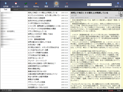 data_text_list2.jpg