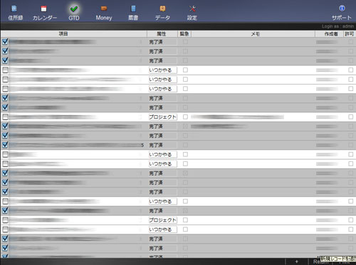 gtd_list2.jpg