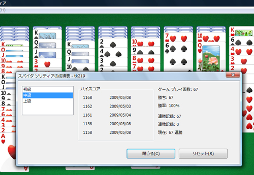 090508_solitaire.jpg