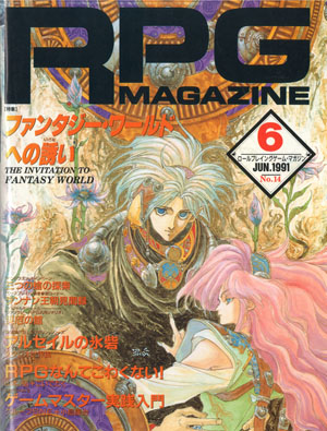091101_rpgmagazine.jpg