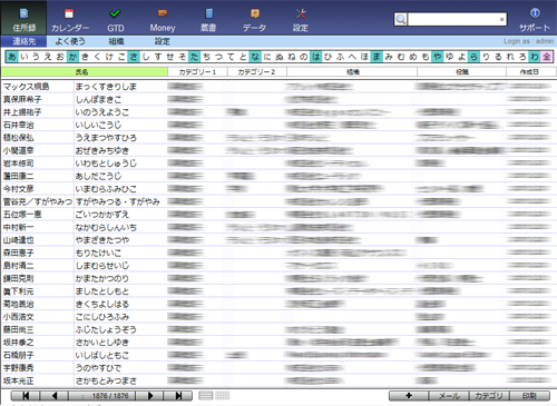 address_list.jpg