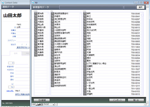 address_zip2.jpg