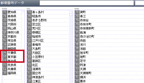 address_zip3.jpg
