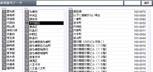 address_zip4.jpg
