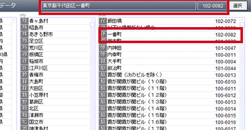 address_zip5.jpg
