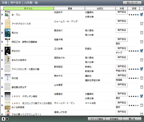 book_list2.jpg