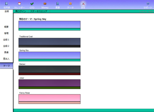 cps_theme2.jpg