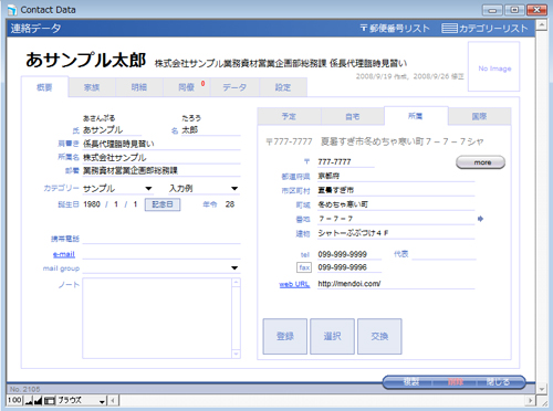 h_address_company_s.jpg