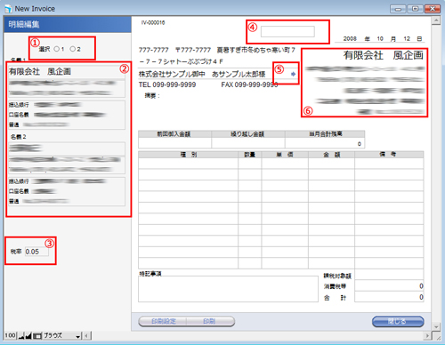 h_address_invoice02s.jpg
