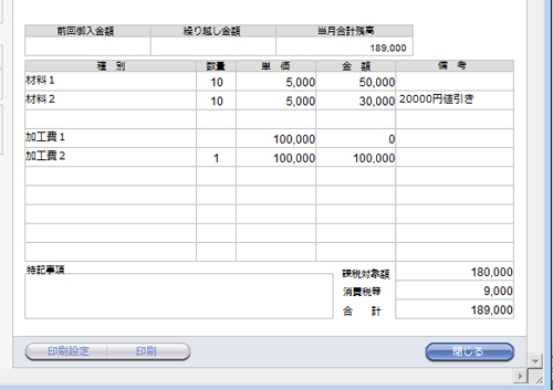 h_address_invoice03.jpg