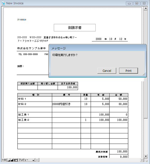 h_address_invoice04.jpg