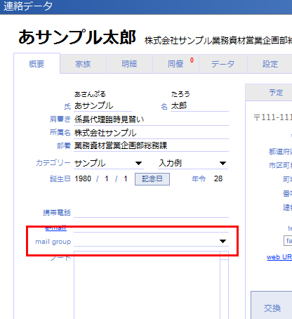 h_address_mailgroup.jpg