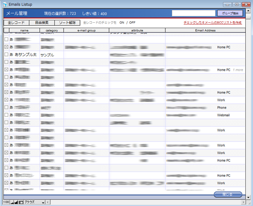 h_address_mailgroup3s.jpg