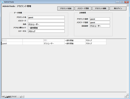 h_admin_tool_s.jpg