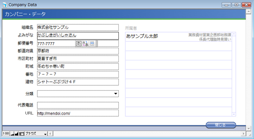 h_company_data_s.jpg