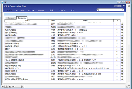 h_company_list_s.jpg