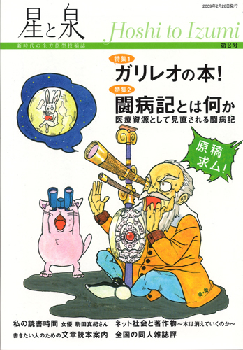 hosi_izumi02.jpg