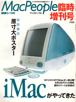 imac_h1.jpg